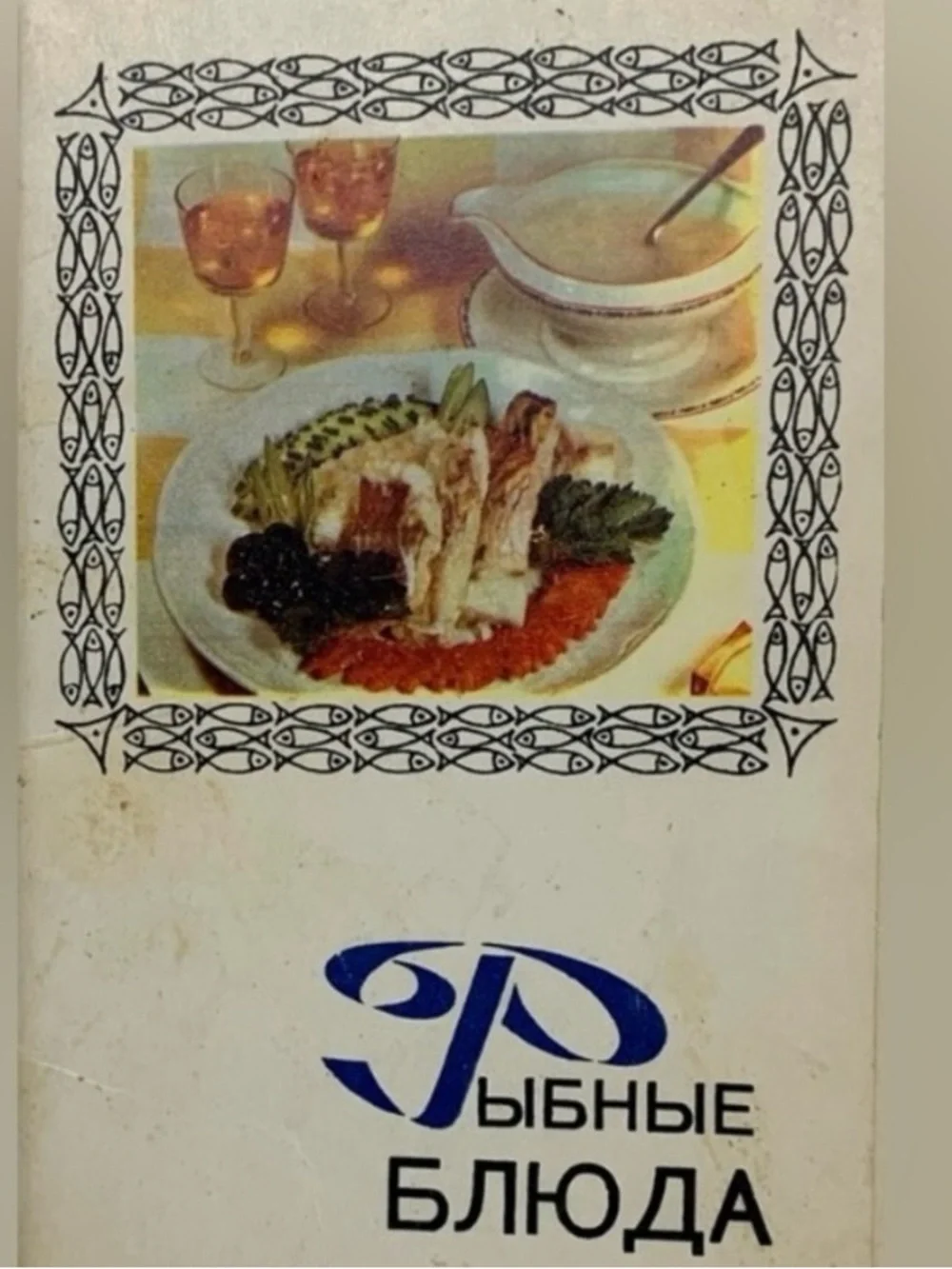 Vintage Former USSR Recipe Cards in Russian Language - Lot of 76 cards